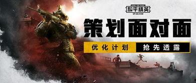 和平精英新活动最新爆料,神秘挑战来袭，福利大放送！